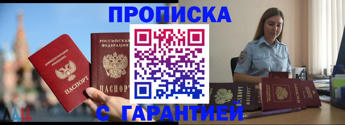 прописка иностранных граждан в Волжске