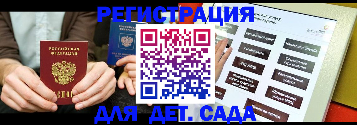 регистрация в Волжске