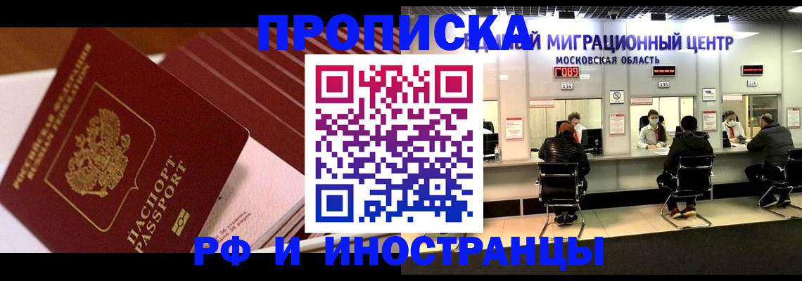 прописка паспорт в Волжске